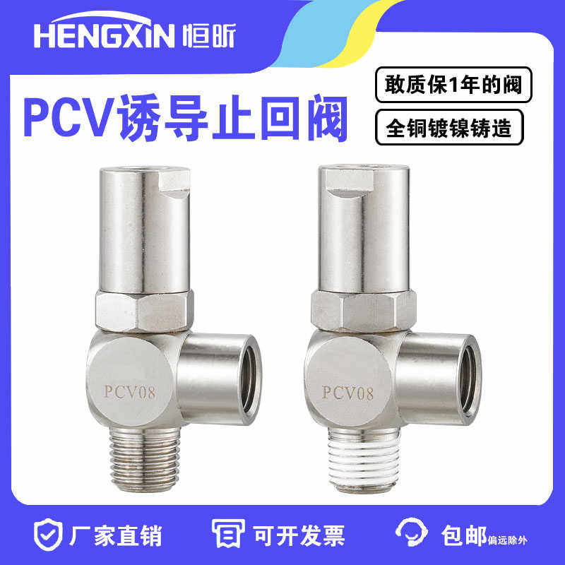空气诱导止回阀 单项阀 气动气控闭锁接头PCV06/08/10/15