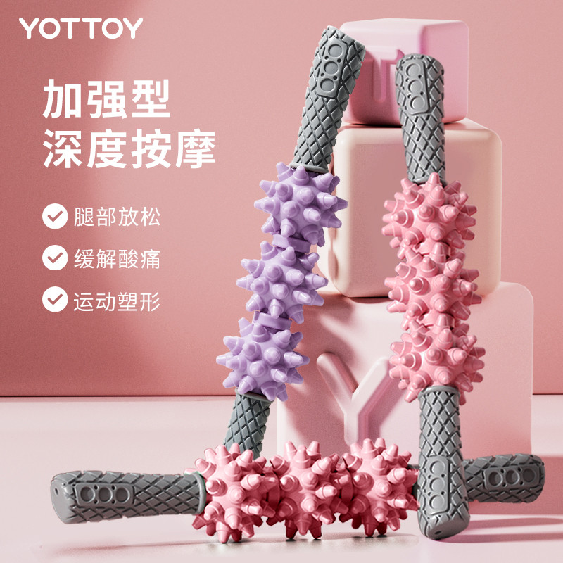 狼牙棒瘦腿神器按摩滚轮轴小腿肌肉按摩放松筋膜按摩器琅琊榜按摩