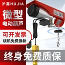 0.5吨卷扬 德国进口微型电动葫芦220V吊机家用小型升降机提升机1