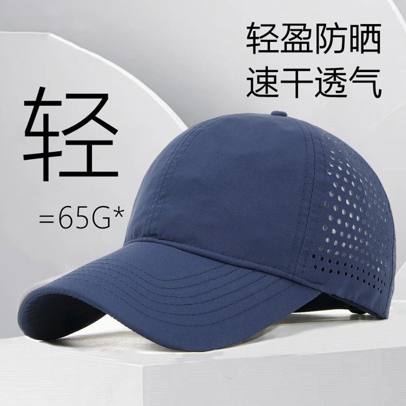 登纳福夏季户外帽子男士速干防晒帽薄款运动跑步鸭舌帽网眼棒球帽
