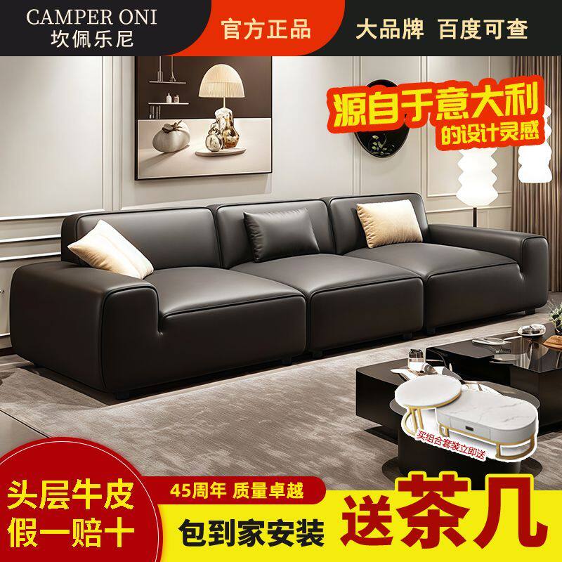 坎佩乐尼高端进口头层牛皮真皮沙发客厅直排式豆腐块大黑牛沙发