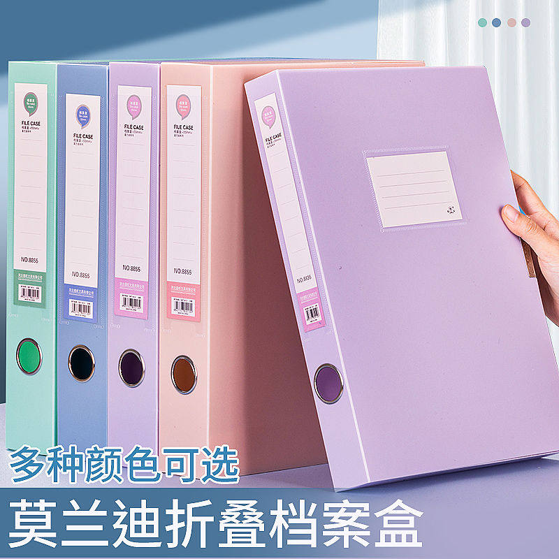A4加厚莫兰迪色塑料文件资料盒档案盒带签文档盒干部人事办公资