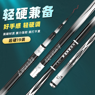 正千川鲤战神版鱼竿5代超硬28调19钓鱼台钓竿大物竿抽鲢鳙青鱼