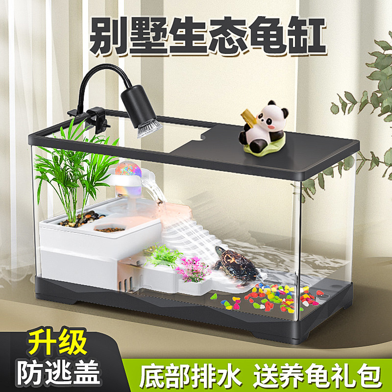 乌龟带晒台饲养缸造景生态家用小型别墅底排水一体混养龟缸塑料缸