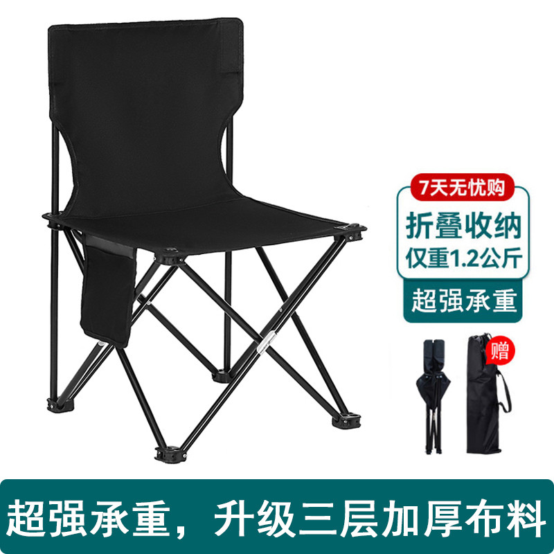 户外折叠椅便携式马扎钓鱼椅美术生写生椅画凳考研椅火车座神器