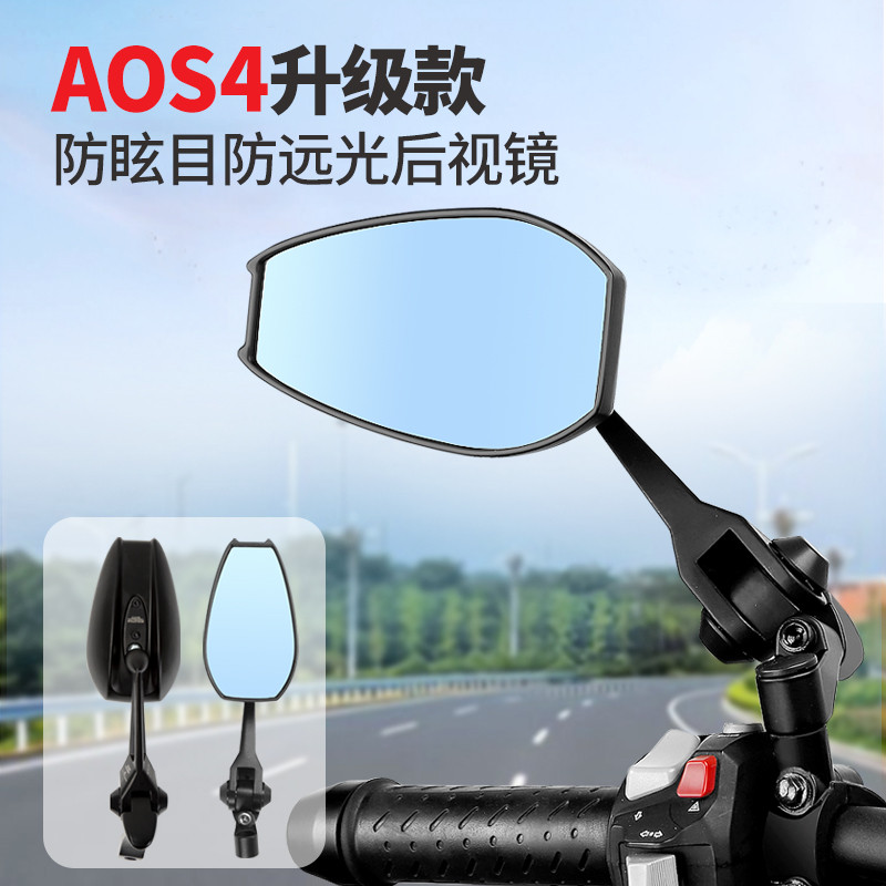 AOS4后视镜祖国适用于小牛九号电动自行车电瓶车反光镜改装蓝