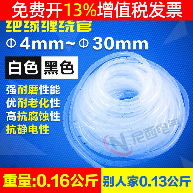 束线带理线器 包线管电线缠绕管4 6 8 10 12 14 16 18 20 25 30mm