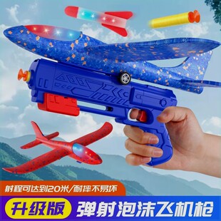 飞机玩具儿童网红爆款新款手抛泡沫弹射枪男孩户外运动广场飞天火