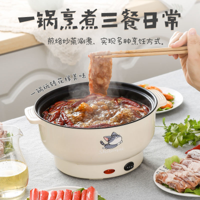 多功能家用电煮锅宿舍学生煮面小电锅小型单人火锅炒菜蒸煮一