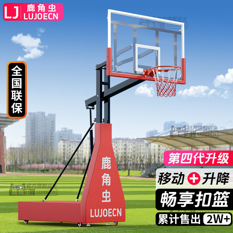 移动升降篮球架户外可移动成人青少年专业比赛户外准室内投篮框