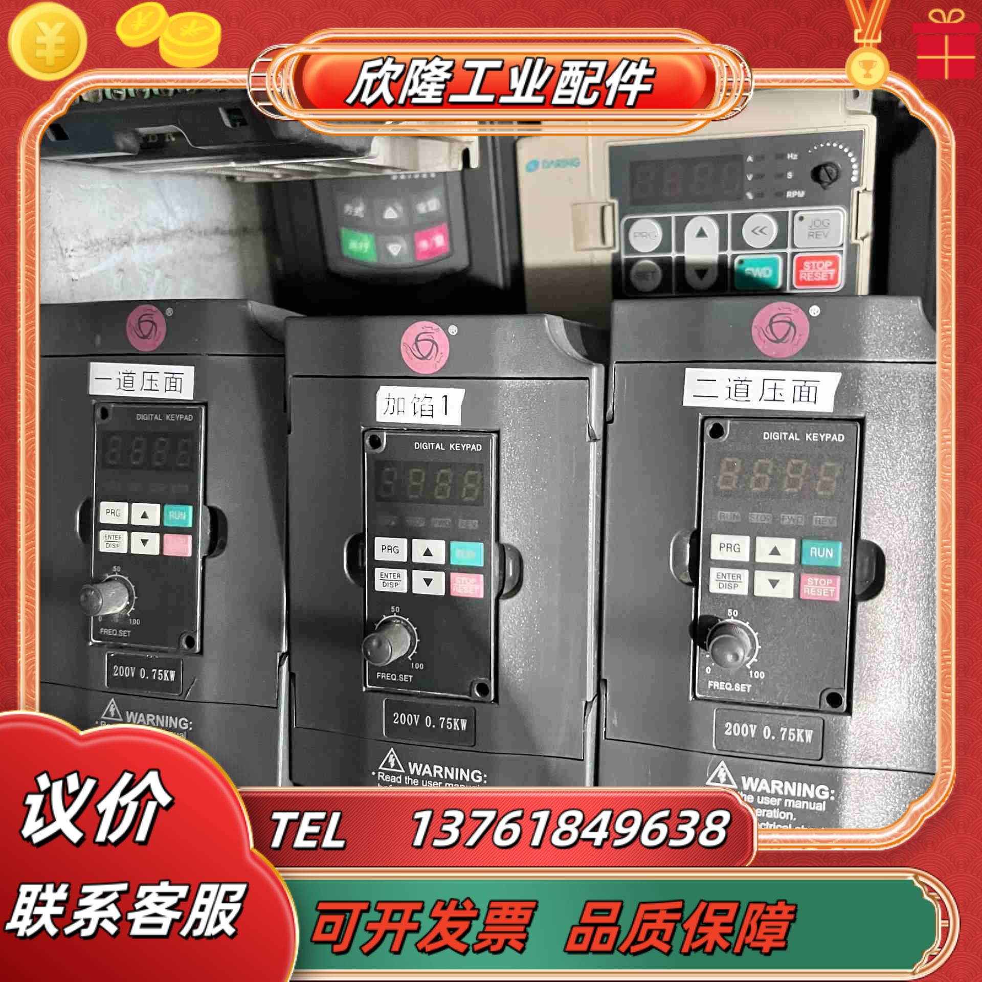 众辰变频器 H2200A0D75K 220V 075KW功议价