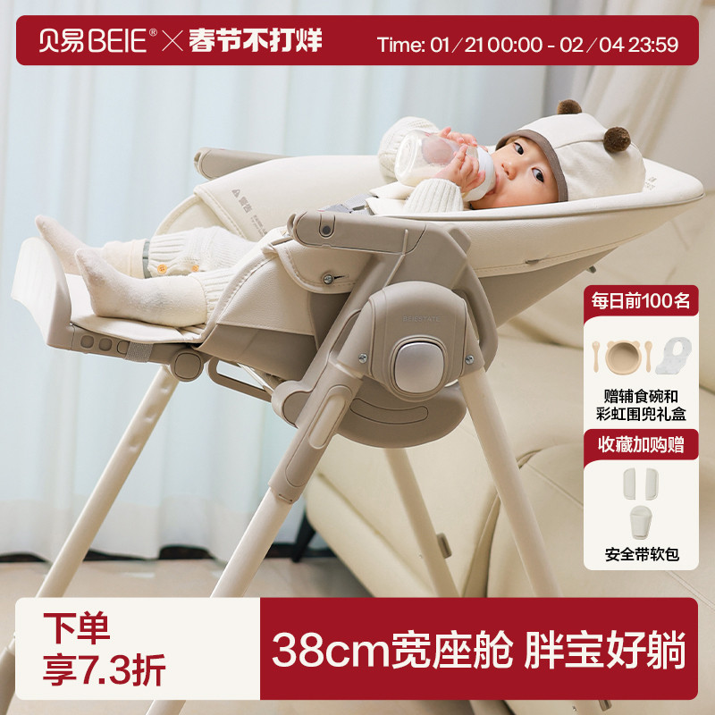 贝易宝宝餐椅婴儿餐桌椅家用儿童吃饭可坐躺便携多功能贝壳学坐椅