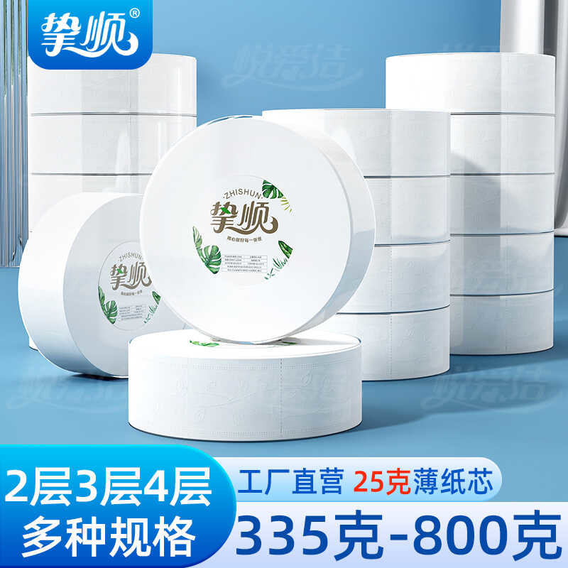 大卷纸厕纸酒店专用大盘纸用整箱写字楼物业公司实惠装圈纸