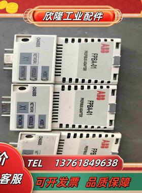 FPBA-01  Abb通讯卡议价