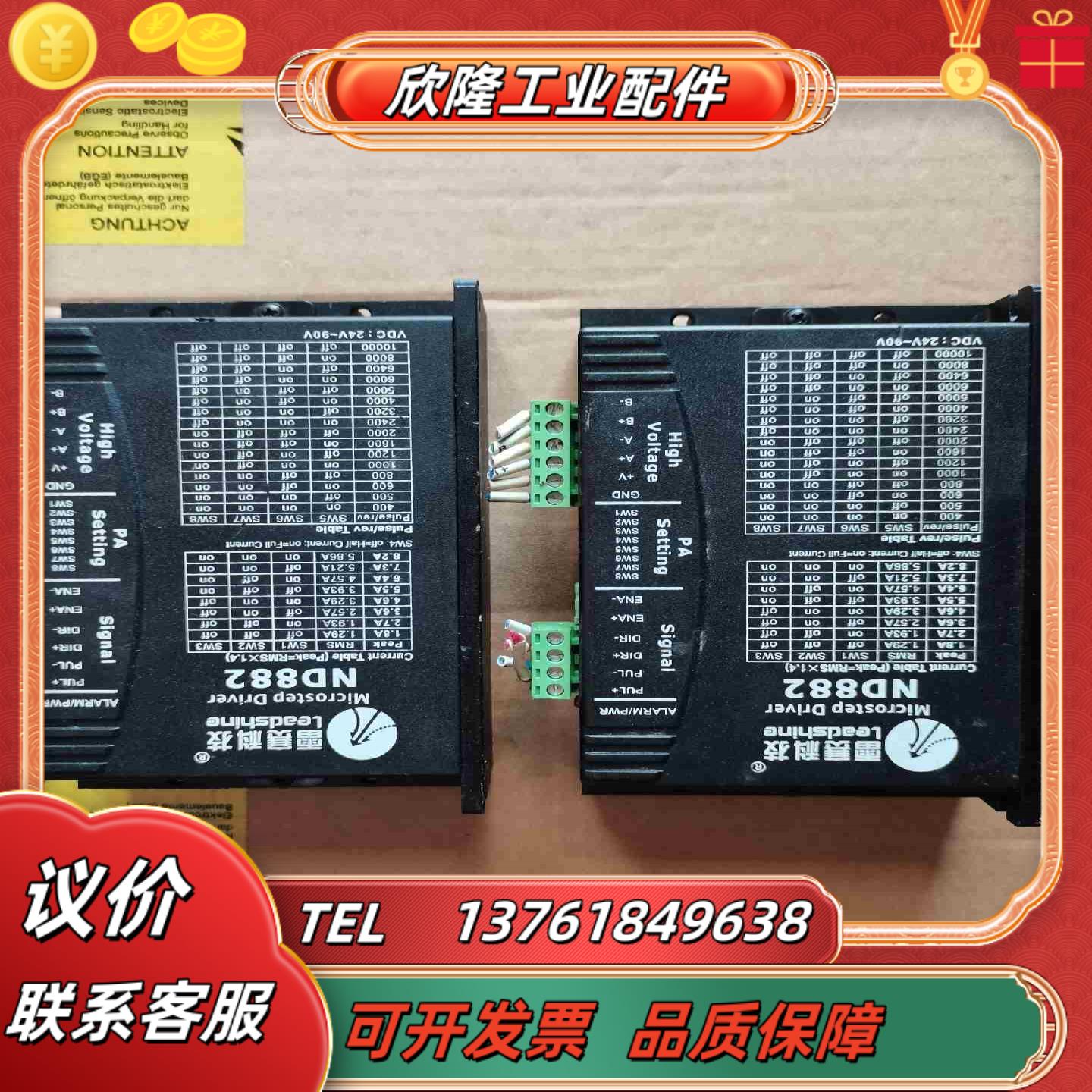 雷赛步进驱动器ND882  雷赛驱动器议价