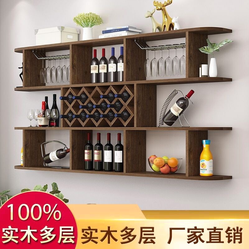 实木餐厅壁挂酒柜靠墙酒架挂墙置物架现代轻奢墙上简约餐边柜墙上