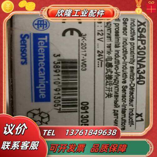 接近开关三线24V XS4P30NA340 NPN常开PA340 PNP常开腐蚀议价