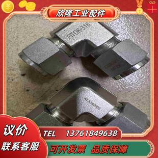 FITOK飞托克卡套弯头 KLW140803议价