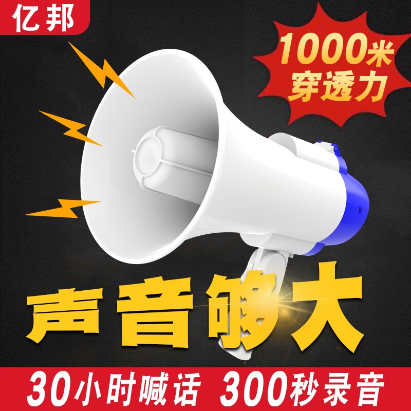 可录音喇叭地摊叫卖扬声器户外音响摆摊大声公喊话器大喇叭扩音器