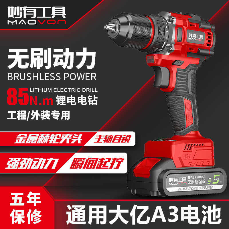 刷电钻充电式手枪钻小型大亿款锂冲击电钻多功能家用电动螺