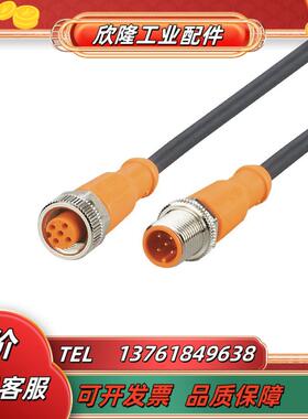 IFM带插座连接电缆 EVC545 ADOGH050MSS0005K05议价