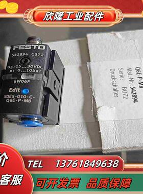 FESTO费斯托 压力传感器 SDE5-D10-C-Q6E-议价