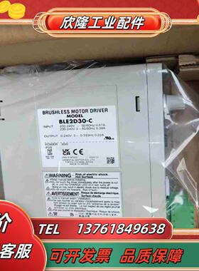 BLE2D30-A  BLE2D30-C 驱动器 东方马达调议价