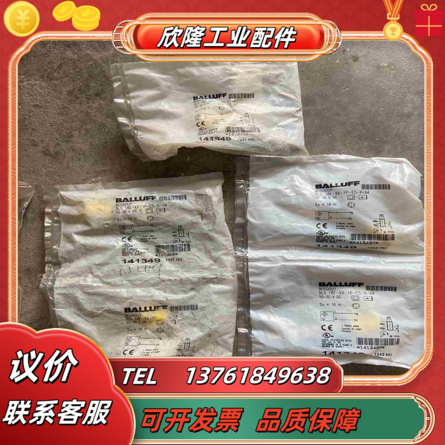 全新BOS00UY巴鲁夫光电开关传感器BLS 18E-XX-议价