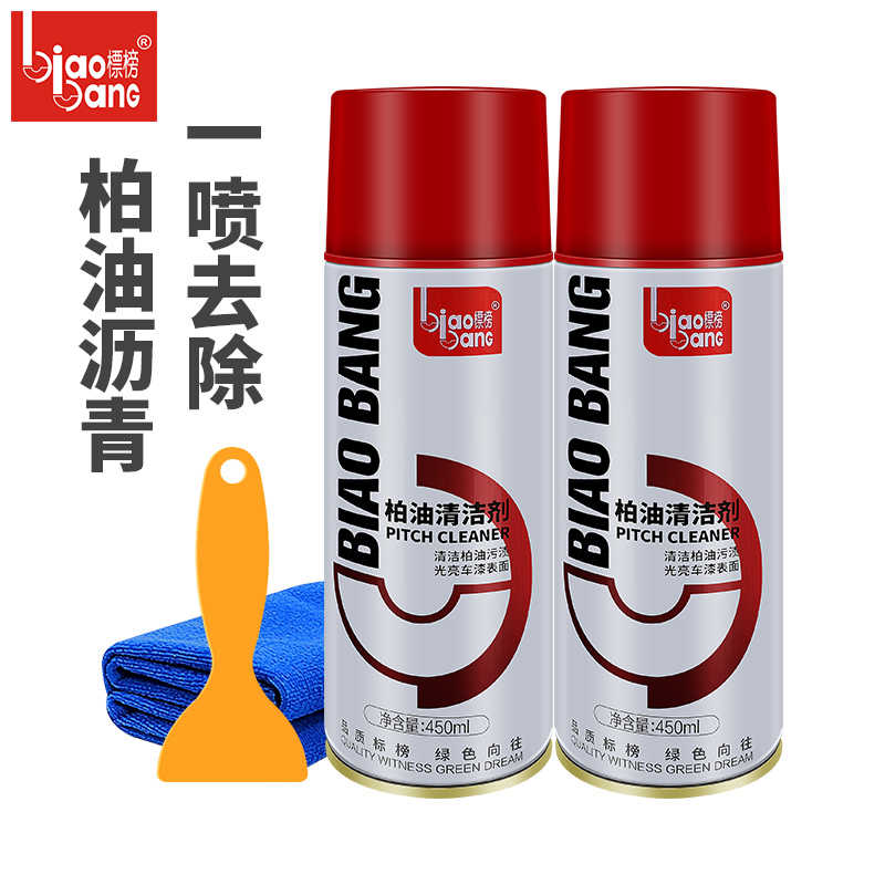 榜柏油清洁剂沥青虫胶清洗除胶不伤漆汽车用树脂黑点强去污渍