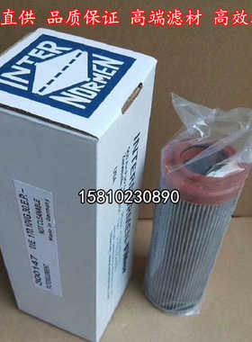 300147液压油滤芯适配中联泵车臂架液压滤芯英德诺曼滤芯
