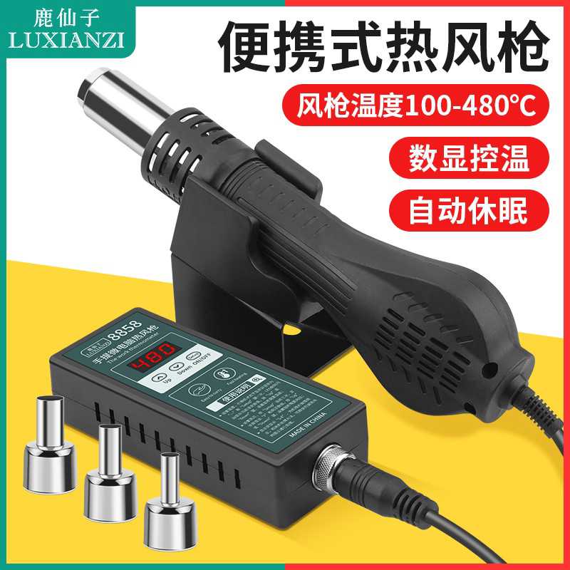 热风枪焊台小型便携式数显diy电子手机维修专用家用热风焊枪焊锡