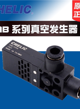 台湾 气立可 真空发生器VAB0706VBA-0704 VAB-1206/VAB-1204VAB15
