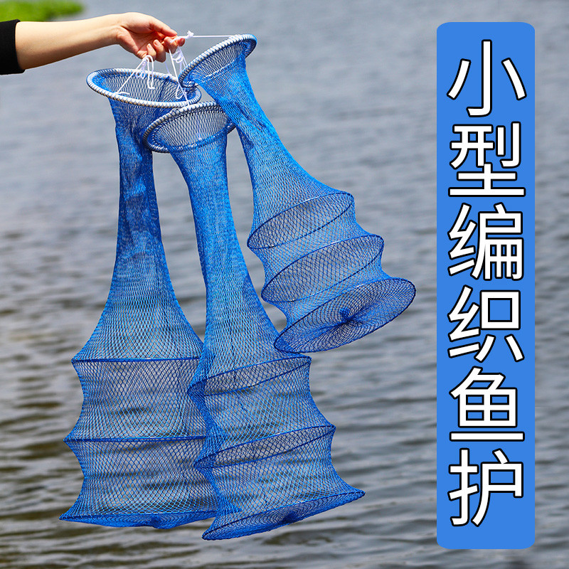 鱼护网小型网袋小网眼新型2022新款小孔小号野钓鱼溪流小鱼护迷你