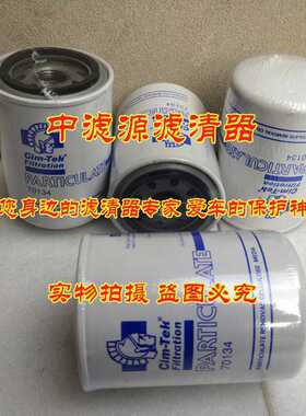 70134液压油滤芯 适用于CIM-TEK西姆泰克管路过滤器 机床加工中心