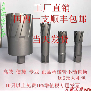 TCT50加长空心钻头 硬质合金钻头 磁力钻钻头 钢板钻头取芯钻头