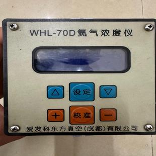 顺庆 拆机件包好成色如图 爱发科 70D氦气浓度仪 议价 WHL