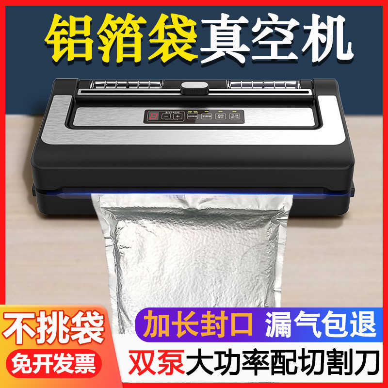 铝箔袋真空封口机不挑袋真空机电子元器件IC芯片静电袋包装机用