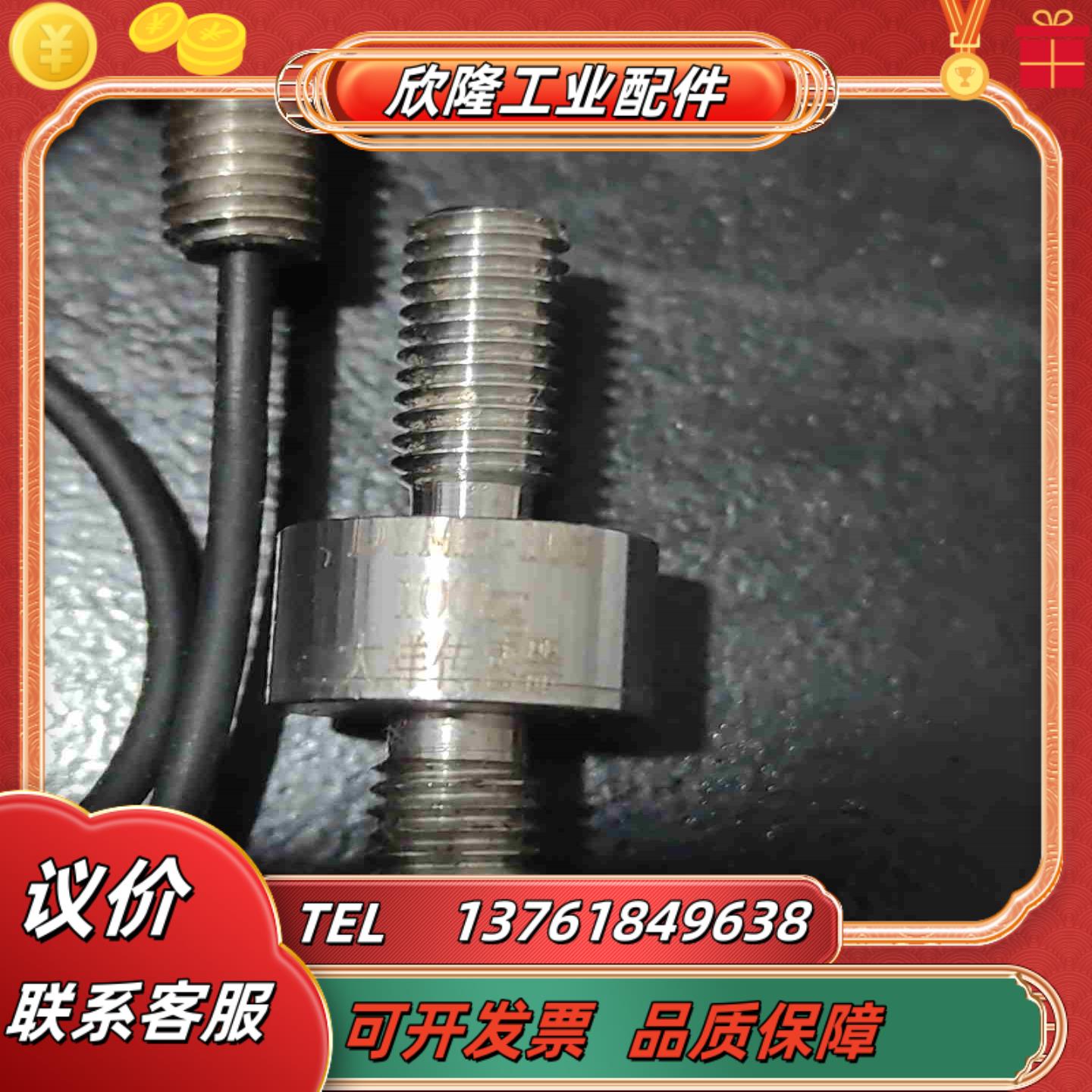 DYMH-106拉压力传感器测力3C自动化测力微型称重应变式议价