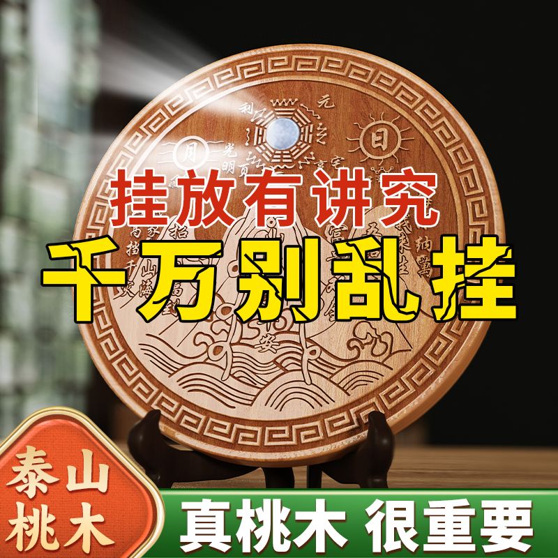 纯桃木山海镇室内摆件八卦镜室外挂件麒麟山海镇八卦凸镜摆件装饰