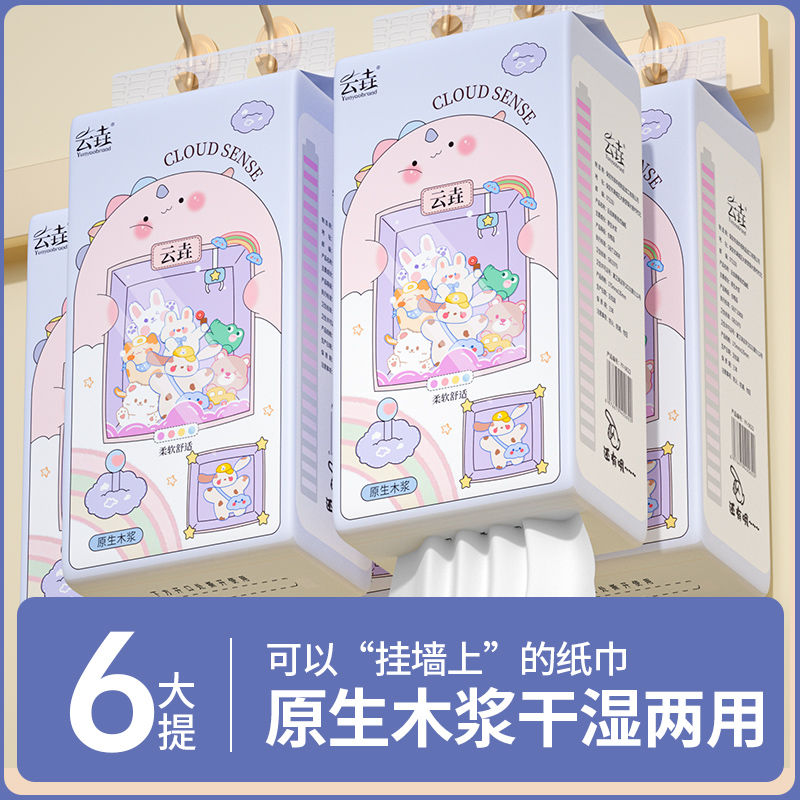 6大提悬挂式抽纸卫生纸家庭实惠装可湿纸巾餐巾纸擦手纸