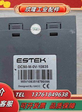ESTEK温控模块DC50-M-0V-10835  成色实拍议价