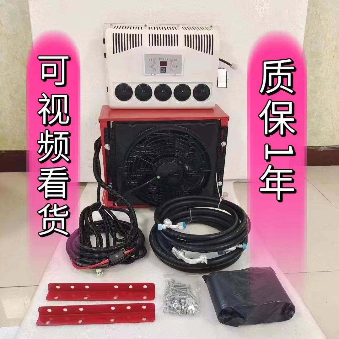 大货车挖机驻车空调车载电动制冷机卡车工程车房车改装12/24v
