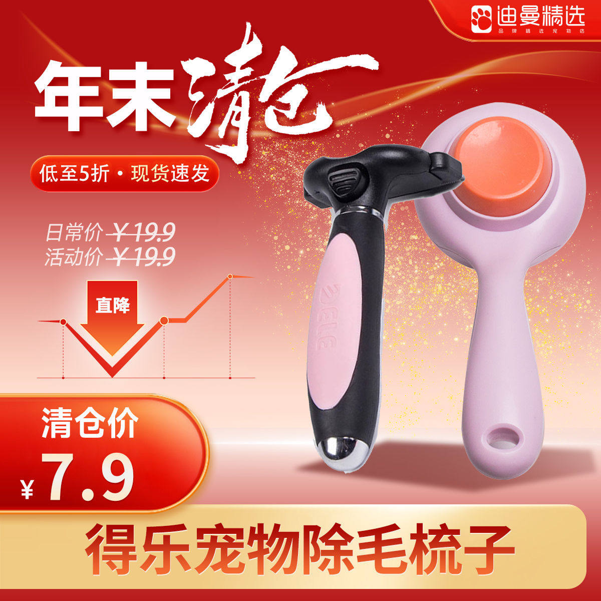 千宠世家猫毛梳子狗毛梳毛刷狗狗梳毛针梳刷子除毛宠物清理器用