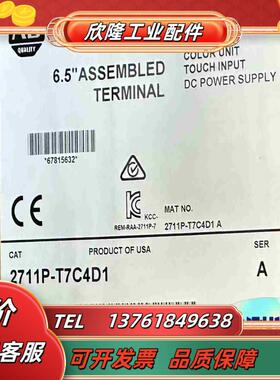 #触摸屏触控屏 2711P-T7C4D1 罗克韦尔正品行货议价