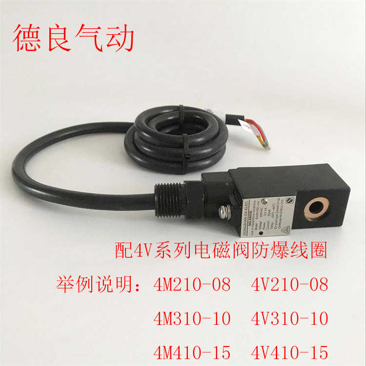 Ex0960A电磁阀防爆线圈EM-1.1/CX em5510901-ms气动控制阀Ex0