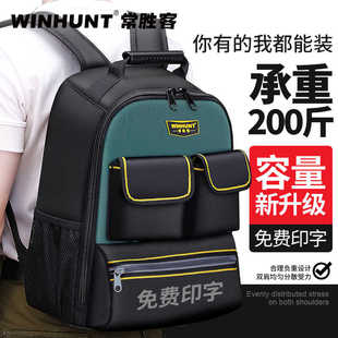 常胜客工具背包男双肩工具包多功能维修帆布耐用便携安装电工