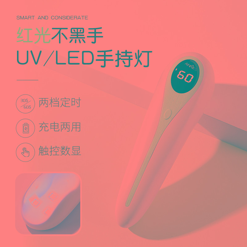 不黑手红光手持灯美甲小型便携充电蓄电款迷你美甲甲片手持光疗灯