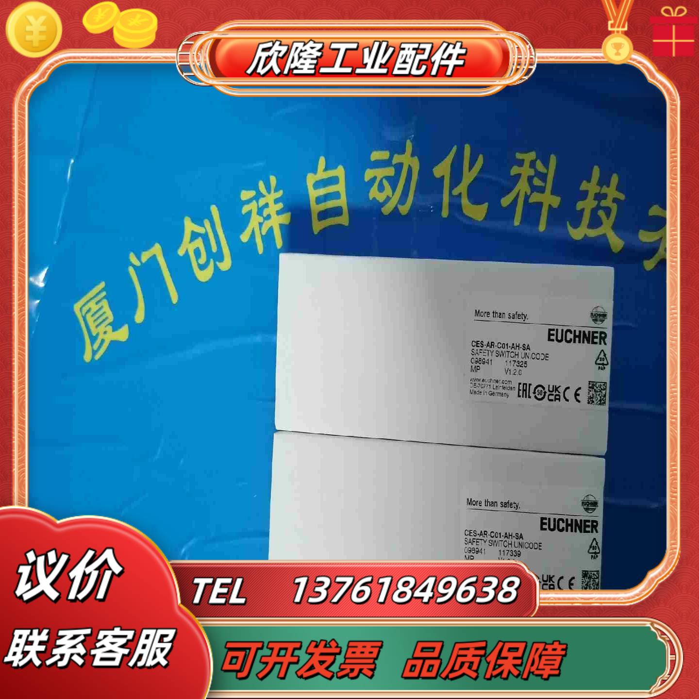 098941现货安士能CES-AR-C01-AH-SA全新0议价