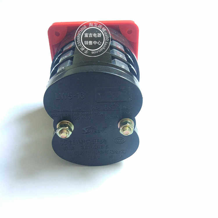 上海绍宇 LW5D-16  电机电源切换开关 手动 停止 自动 三档三节