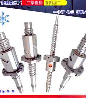 滚珠丝杠LCS/LCL02 03 29 31 47 49 57 55 53-15 16 20-5 10 20